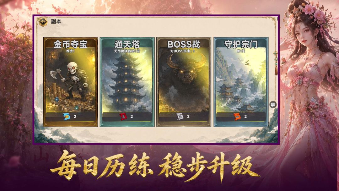 我在妖潮刷灵宝游戏截图