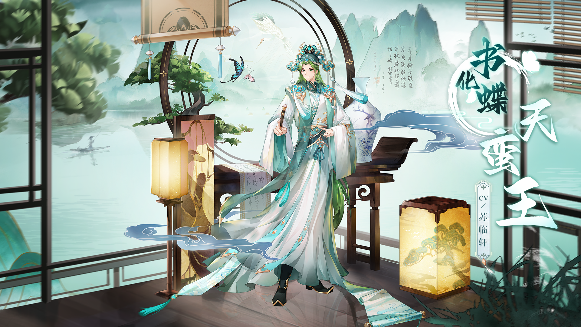 全新风格粤剧皮肤