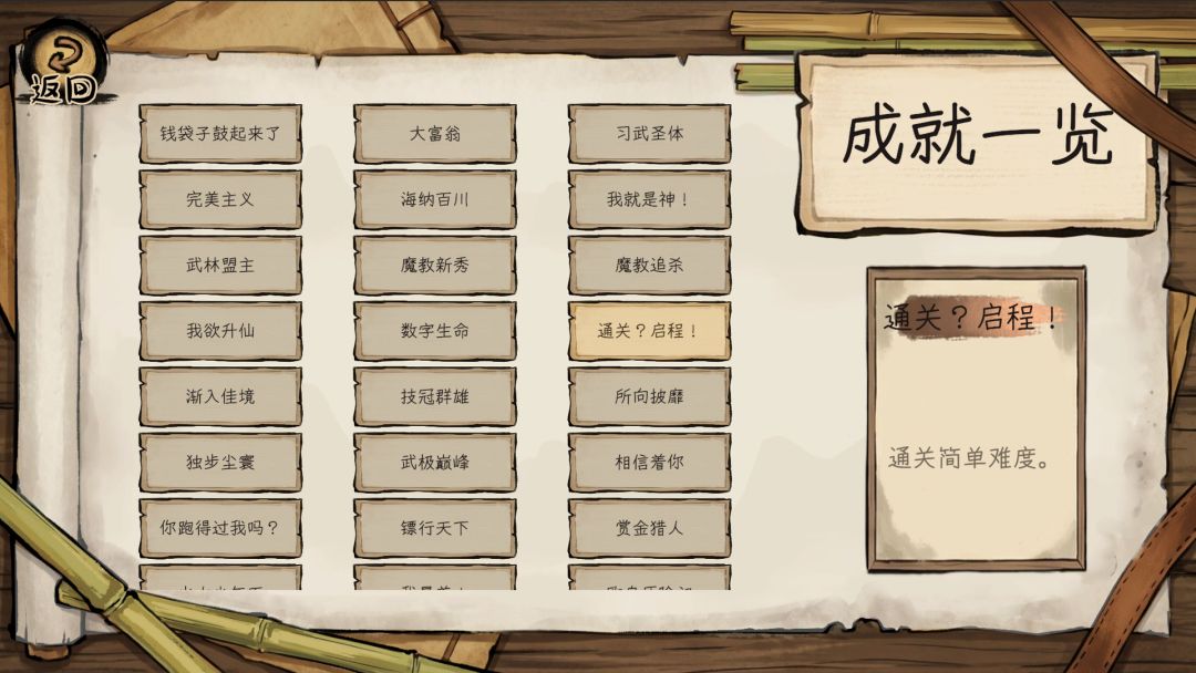 方块江湖游戏截图