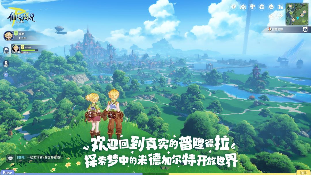仙境传说RO:守护永恒的爱2游戏截图