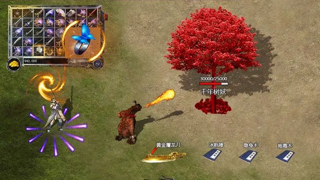 梵天巨翼游戏截图