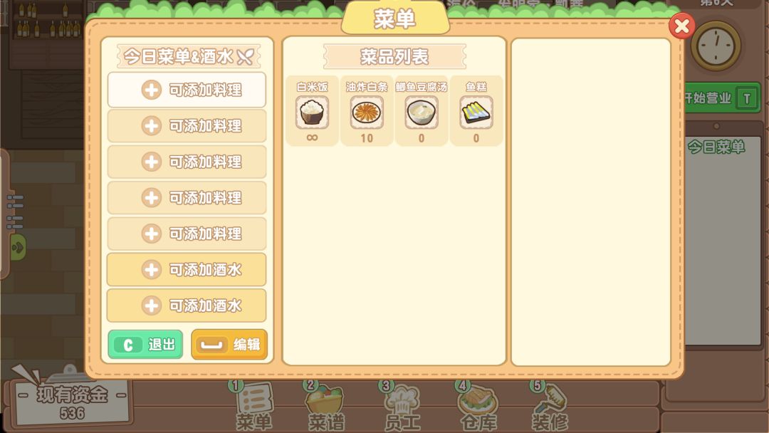 海钓少女食堂游戏截图
