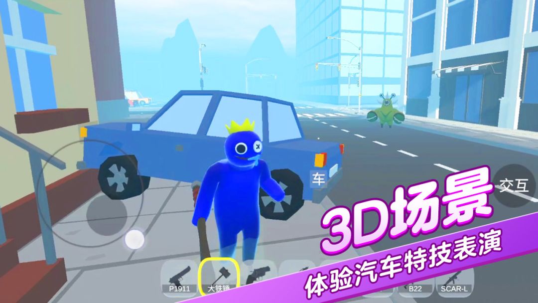 彩虹朋友与蜘蛛英雄游戏截图