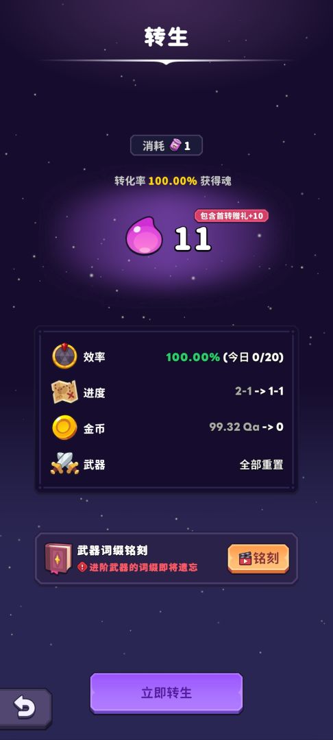 点击传说(TapTap测试版)游戏截图