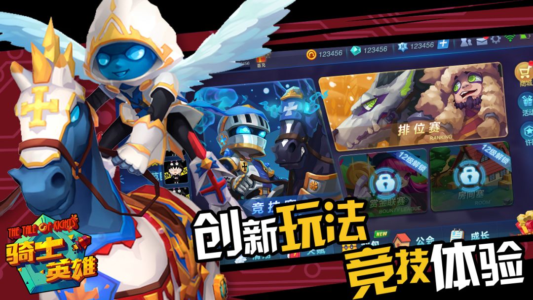 骑士英雄游戏截图