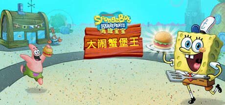 SpongeBob: Krusty Cook-Off