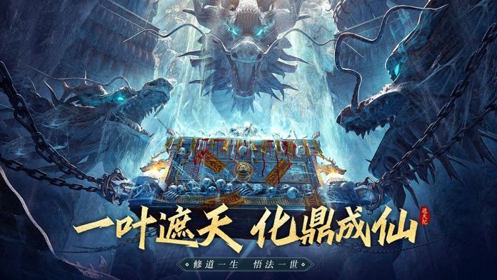 遮天纪-魔影狂刀游戏截图