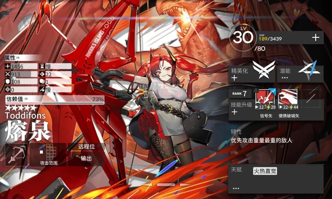 明日方舟：详细测评！五星狙击熔泉，干员使用指南和数据分析截图