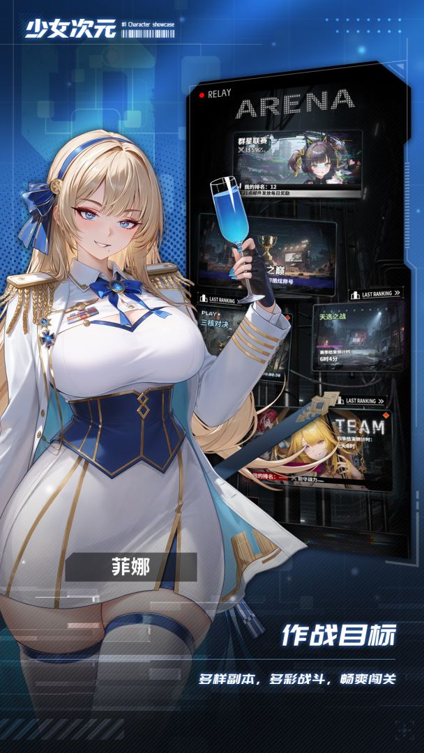 少女次元游戏截图