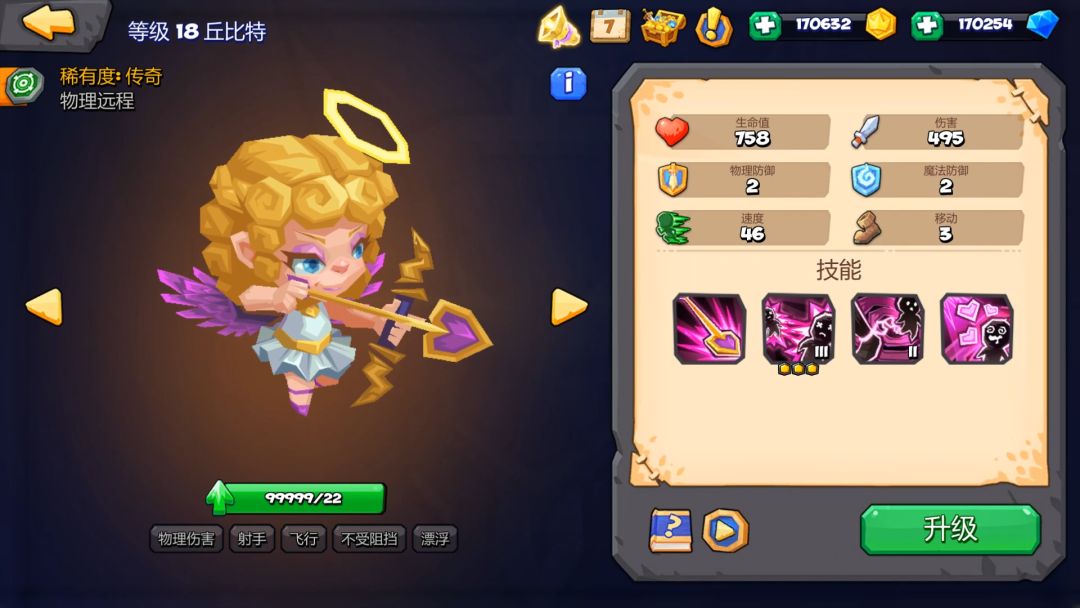 Tactical Monsters Rumble Arena游戏截图