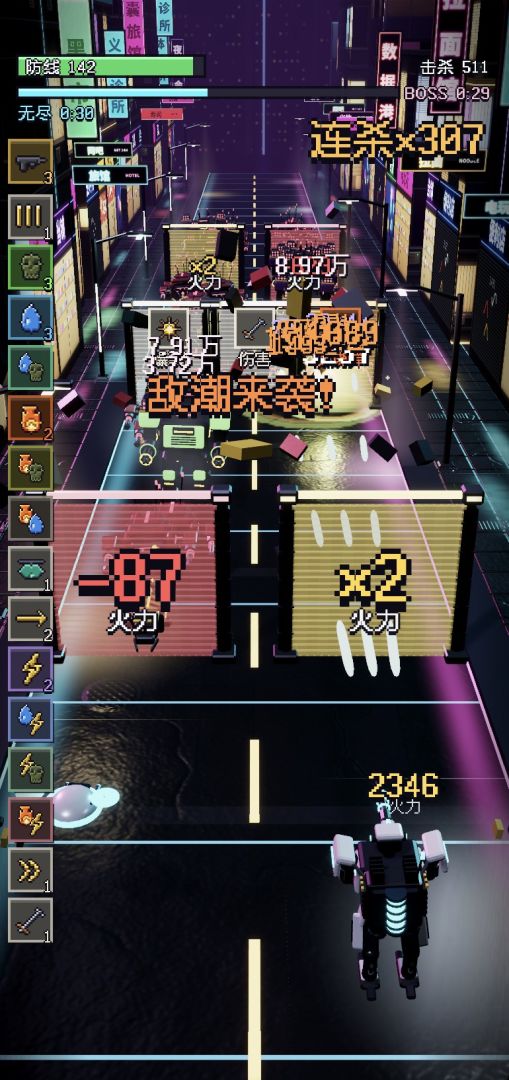 双路射击游戏截图