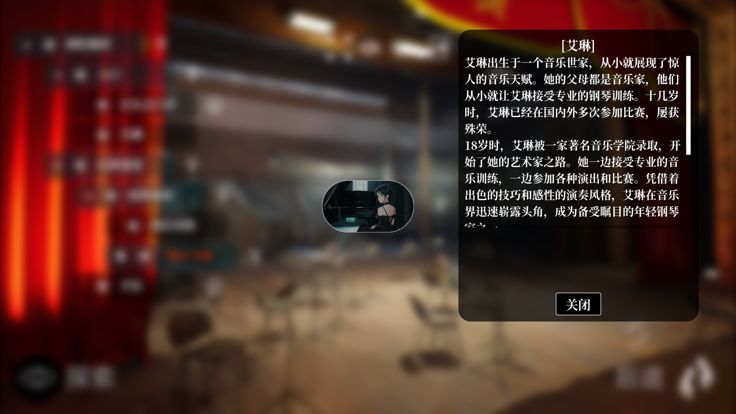 剧院魔影 - 2D本格推理剧情解谜游戏游戏截图