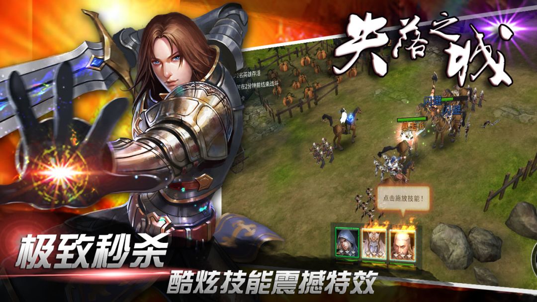 失落之城游戏截图