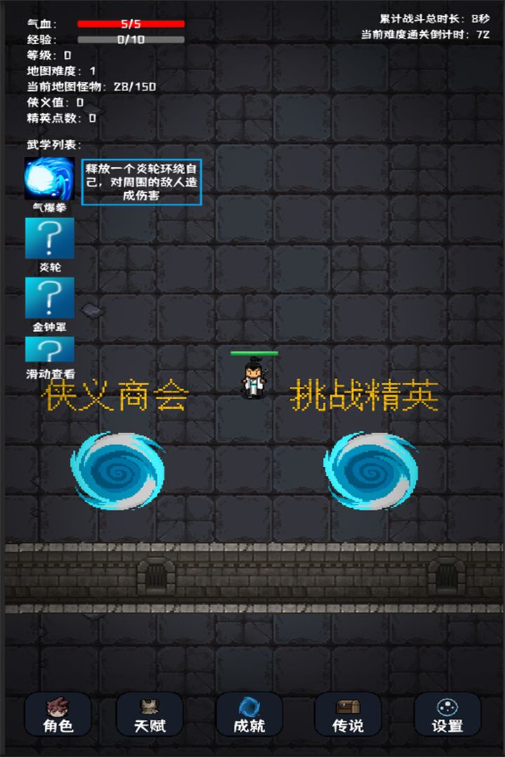 携带外挂在九州称霸游戏截图