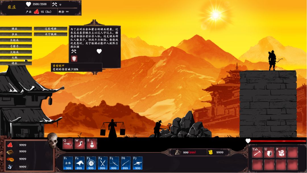 边军1644游戏截图