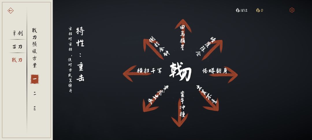 弈剑行游戏截图