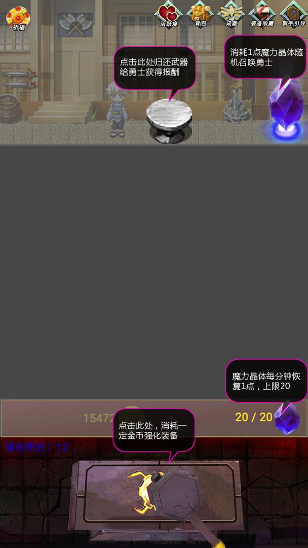 最强装备游戏截图