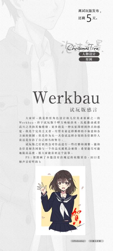 『主创感言』测试倒计时五天