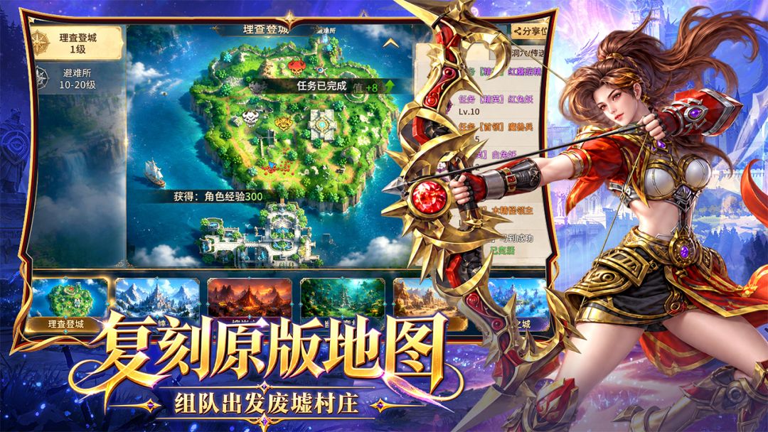 精灵永恒游戏截图
