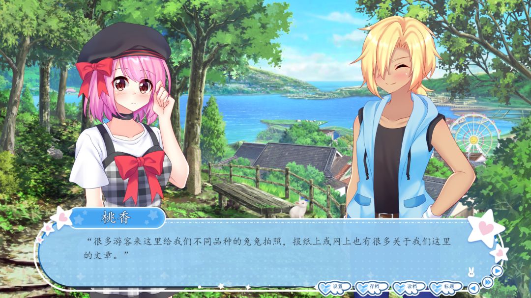 My Dear Prince游戏截图