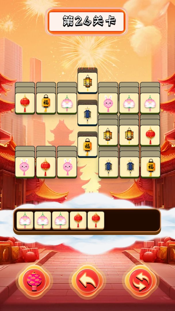 开心灯笼图鉴游戏截图