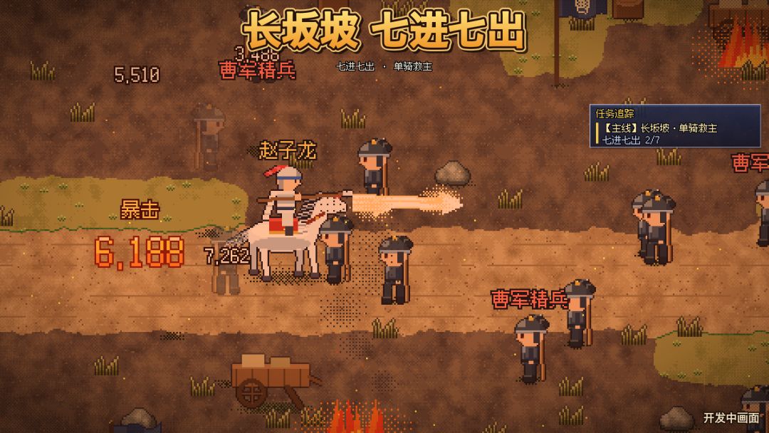 赏金三国赵云传游戏截图
