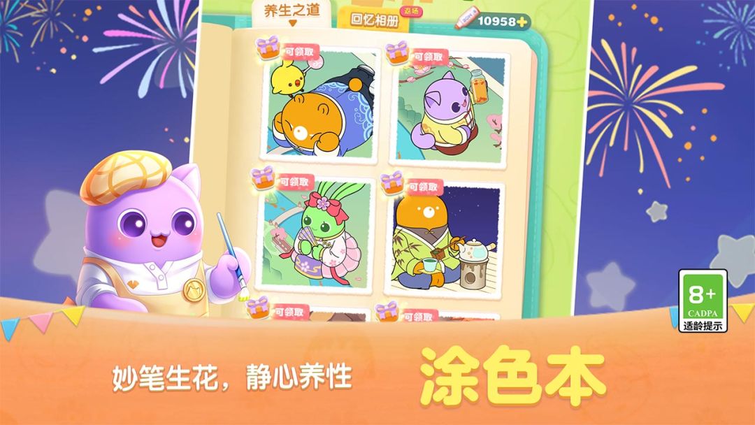 天天爱消除游戏截图