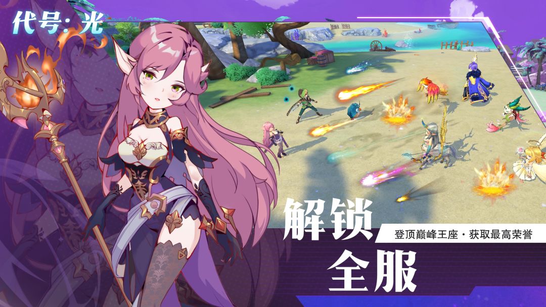 代号：光游戏截图