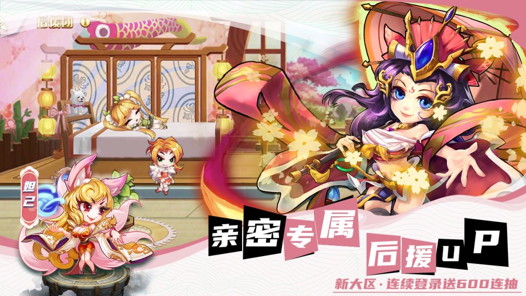 萌将风云游戏截图