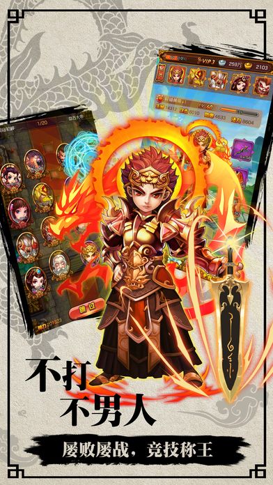 蜀山群英战记手游-御剑问道仙侠传奇游戏截图