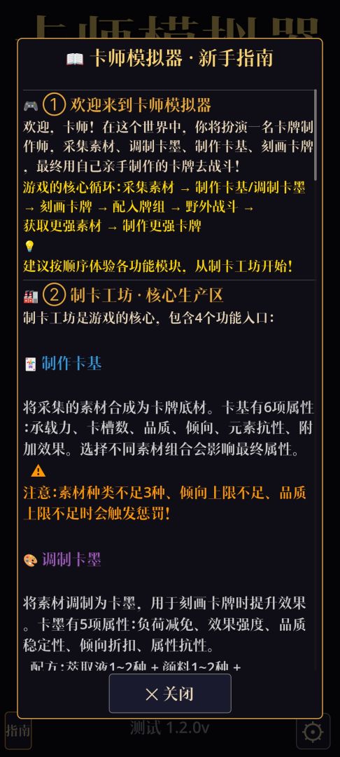 卡师模拟器游戏截图