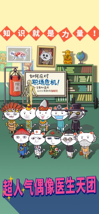 超脱力医院截图