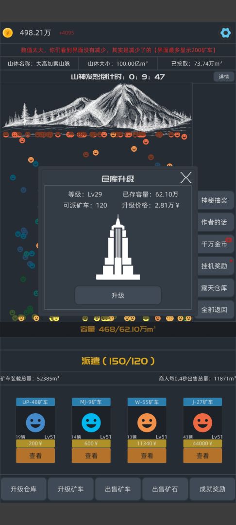 无尽挖矿游戏截图