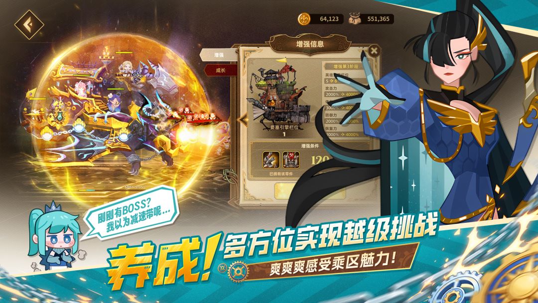 洛伊的移动要塞游戏截图