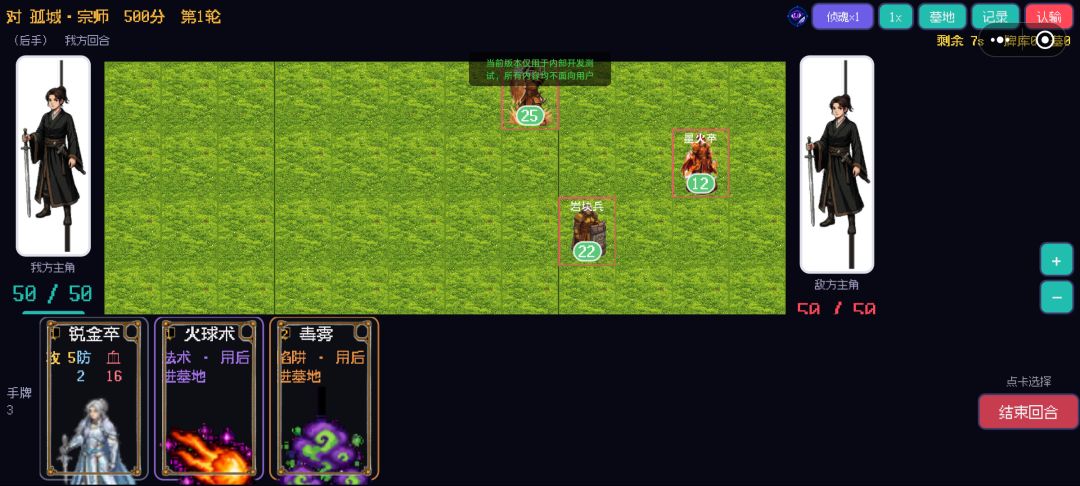 息壤求生:别夜!怪来了游戏截图