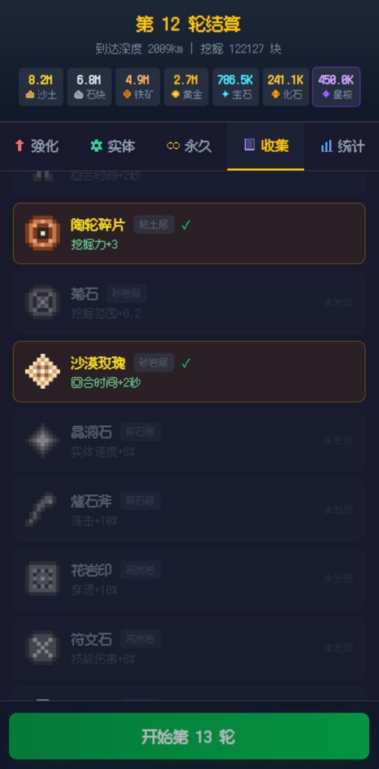 挖穿地球游戏截图