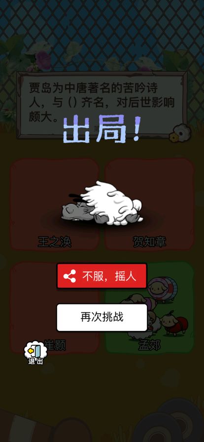 头脑王者-知识问答，十万个为什么，一站到底！游戏截图