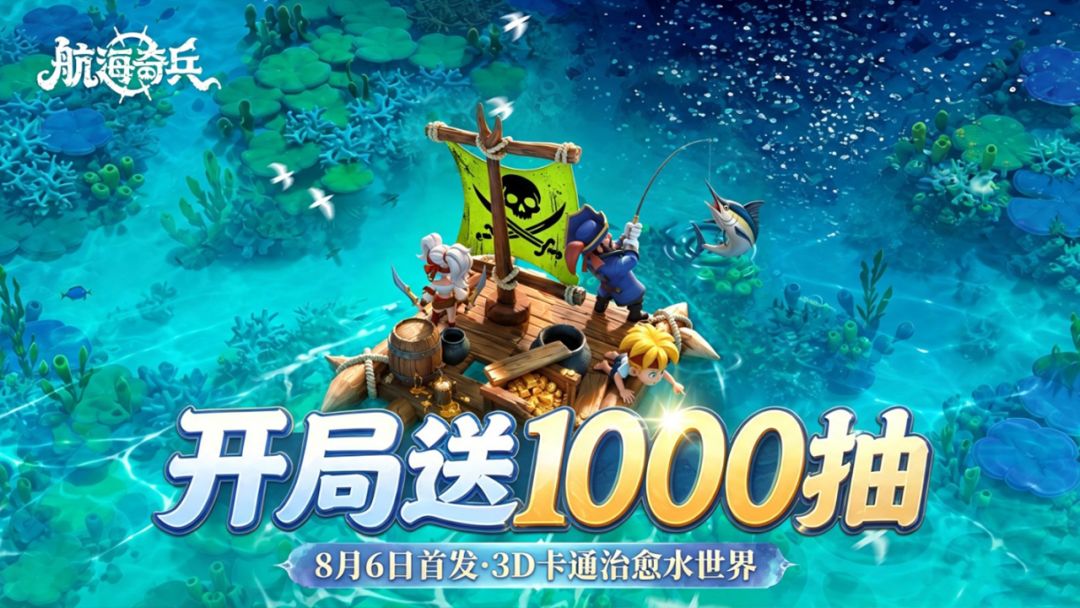 航海奇兵游戏截图