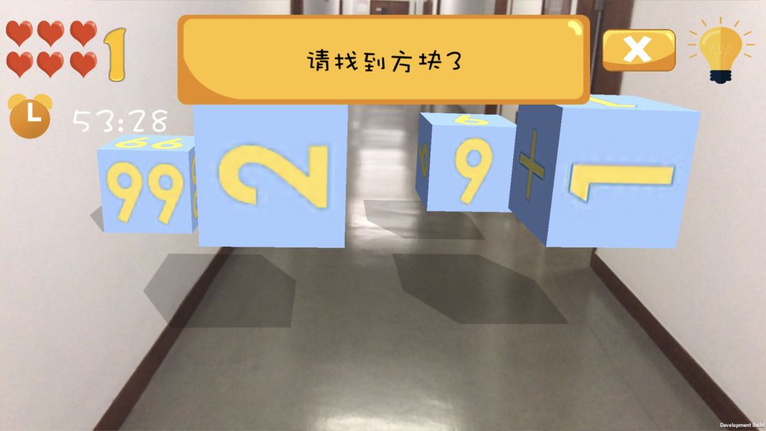 脑壳痛AR游戏截图
