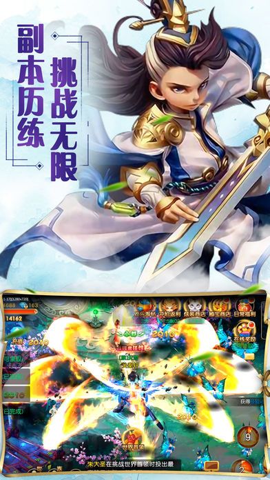 仙与情缘 - Q版仙侠3D动作手游游戏截图