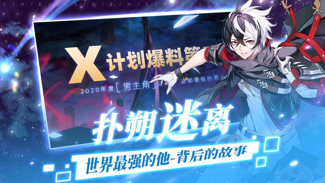 300大作战异世界自走棋游戏截图