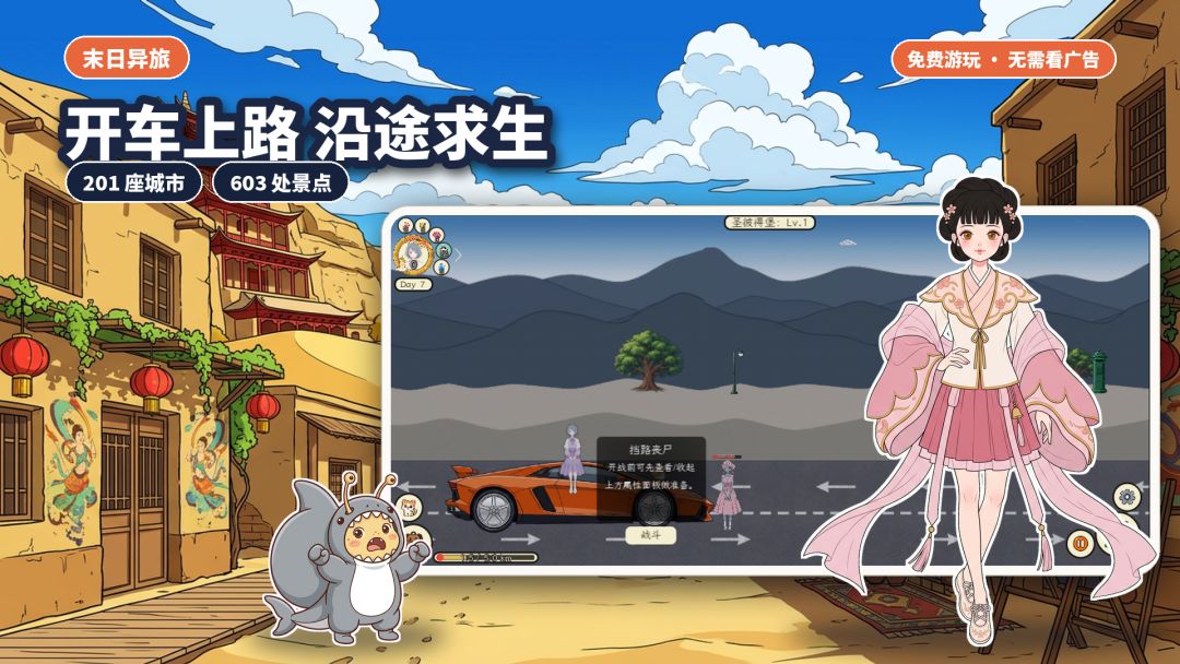 末日异旅:重逢游戏截图