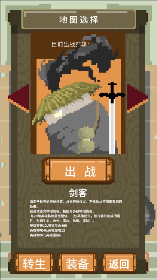 一个挂机游戏游戏截图