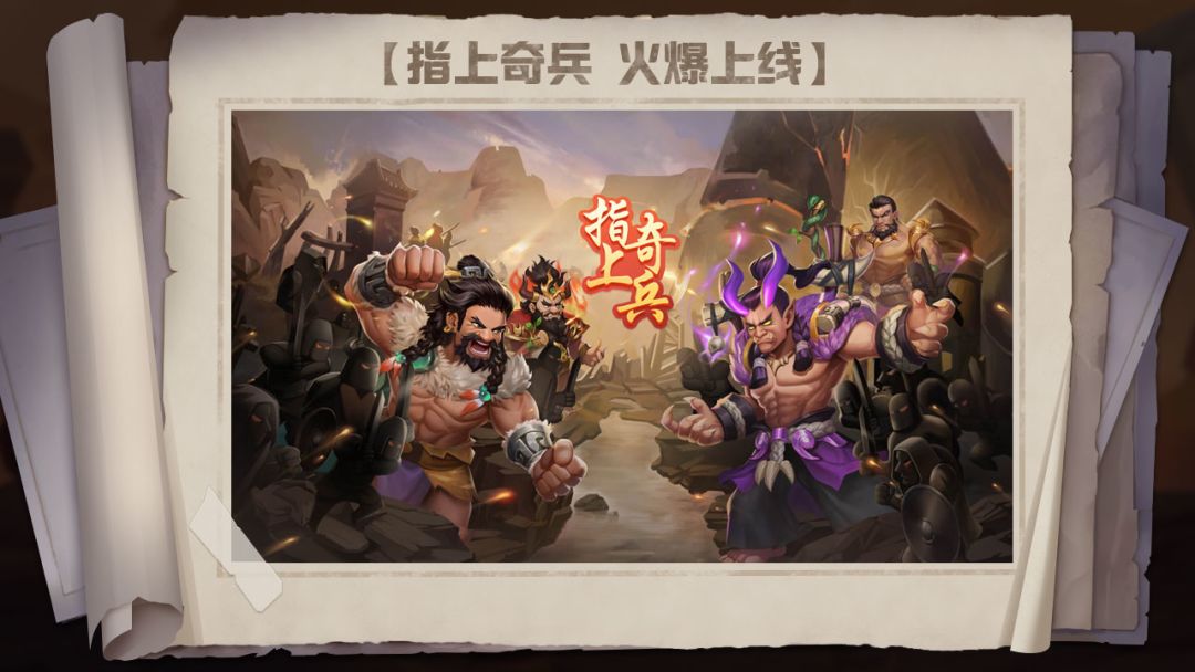 指上奇兵游戏截图