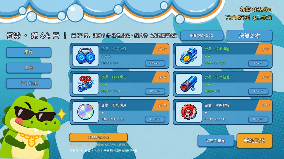 HUUUAN游戏截图