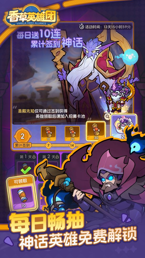 香草英雄团游戏截图