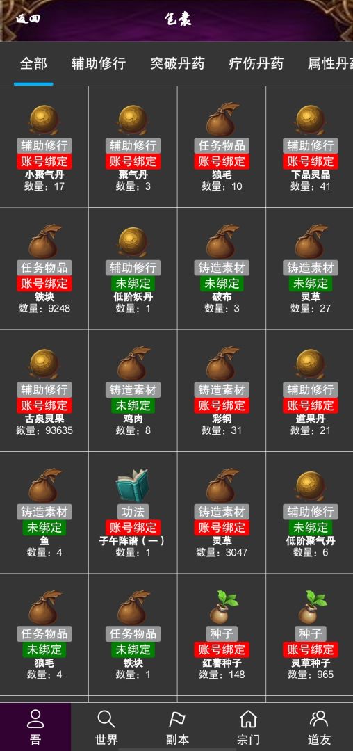 太古修真游戏截图