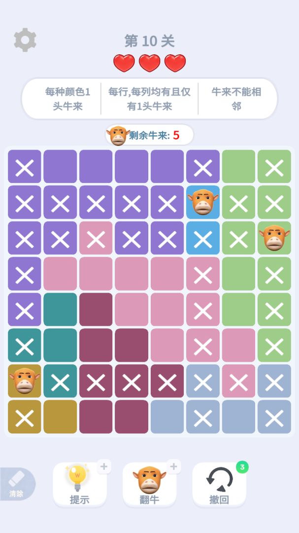 魔性消消消-找牛大挑战游戏截图