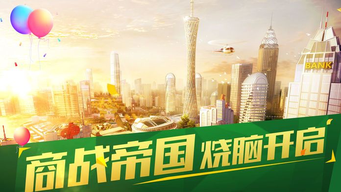 王牌打工仔-模拟人生商业经营手游游戏截图
