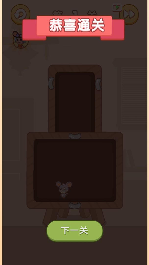 奶酪计划 游戏截图